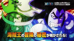 One Piece公式youtubeチャンネル Youtube One Piece公式youtubeチャンネル Youtube