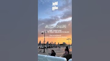 ( إن الذين آمنوا والذين هادوا والصابئون والنصارى ) 🔥 تلاوة بديعة من سورة المائدة #سورة_المائدة #قران