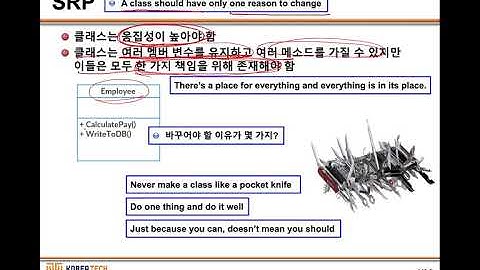 OOD 02. Part 01. 설계 원리, 프로그래밍 원리, 프로그래밍 Tip