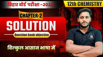 Solution class 12th chemistry Question bank objective