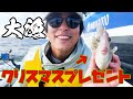 【クリスマス】×【釣り】どうしてこうなった！？