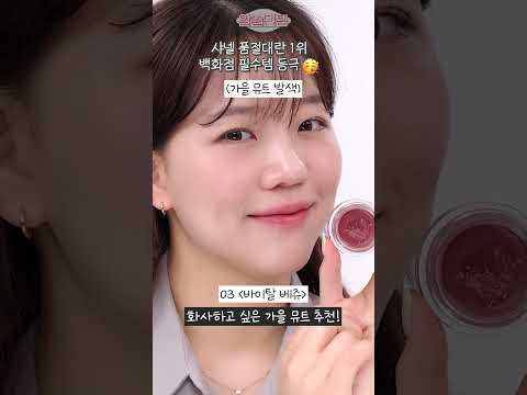 품절대란 명품 화장품?? #shorts