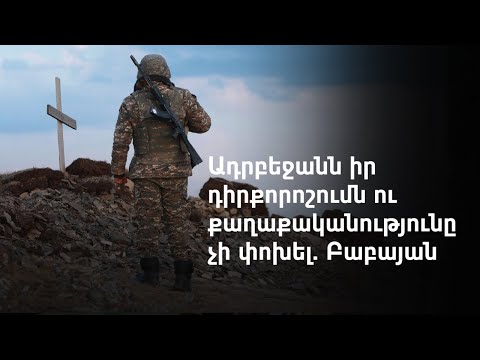 Video: Համբեր ամրոցներ