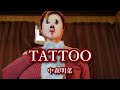 【歌ってみた】TATOO/中森明菜【アラフォーぽっちゃり】