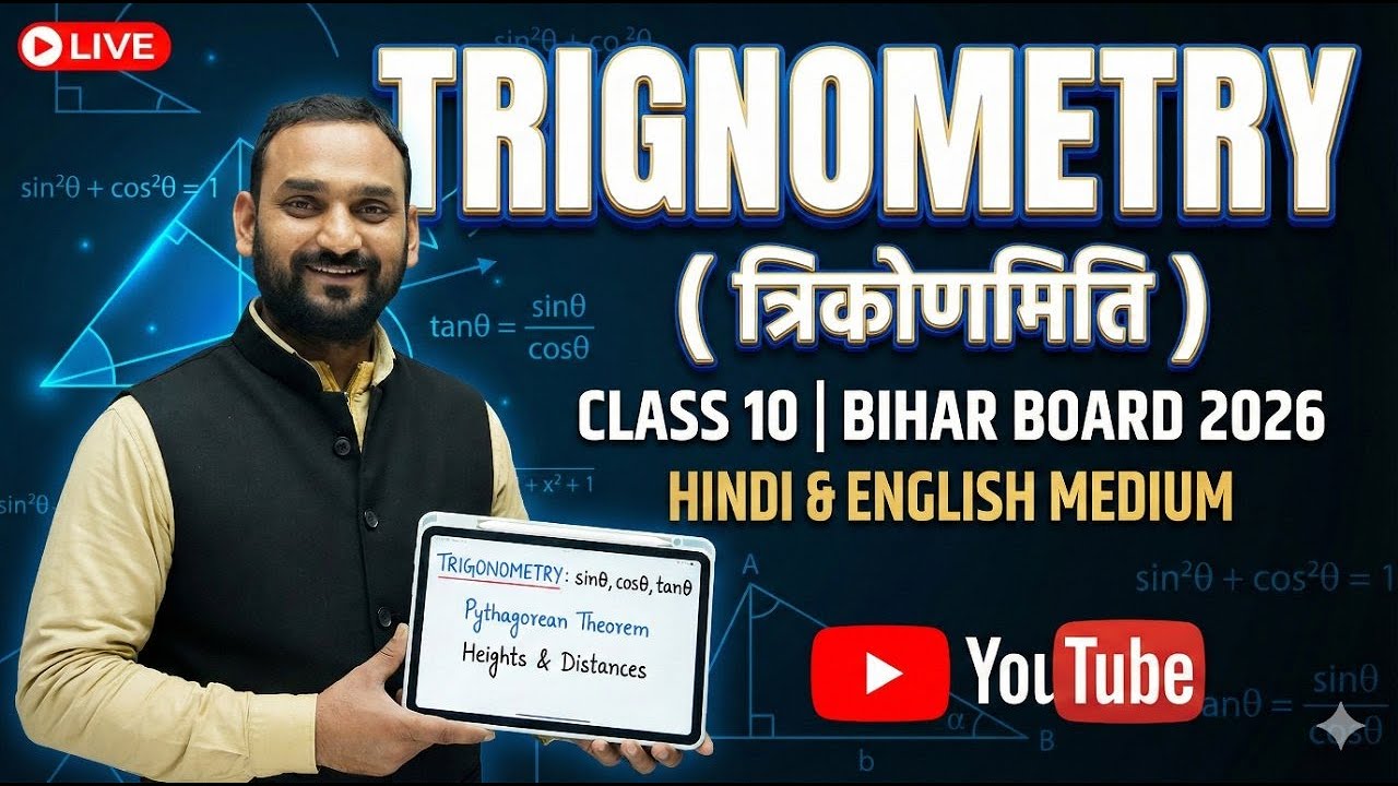 Trigonometry Part - 3 (Bseb & Cbse )10th. Exam - 2026