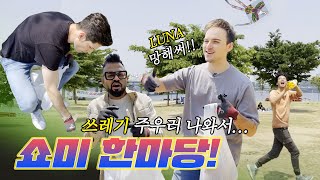 [354 근황_#100] 날도 좋은데 오빠(들이)랑 쓰리깅이나 할래?