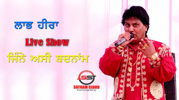 Labh Heera Live Show| Jine Asi Badnam Oni Tu V|Latest Shoot 2020 |