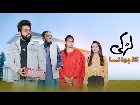 Ladki ka Chakar | New Year Special | Bwp Production