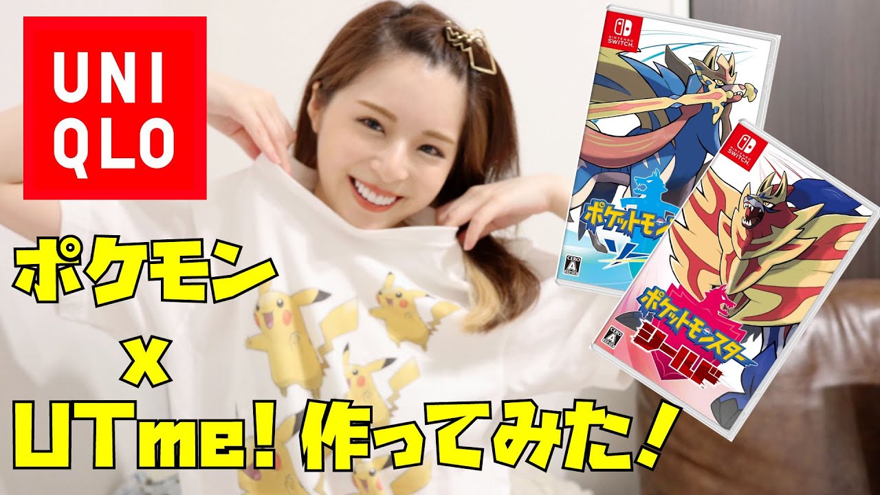 UTme! UNIQLO × ポケモン】自分だけのオリジナルTシャツを作ってみた
