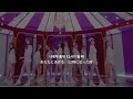 12 O&#39;clock - WJSN 私を捕まえていてくれる？【和訳】