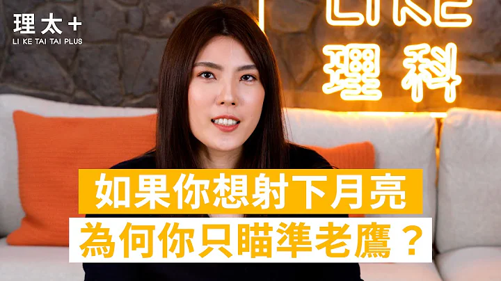 怎麼可能？你內心默默的在害怕「成功」？ - 天天要聞