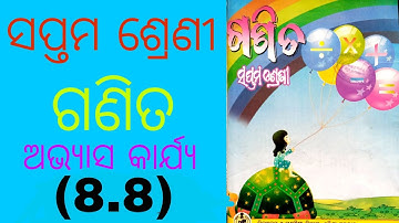 Class 7 math odia medium// Chapter 8.8