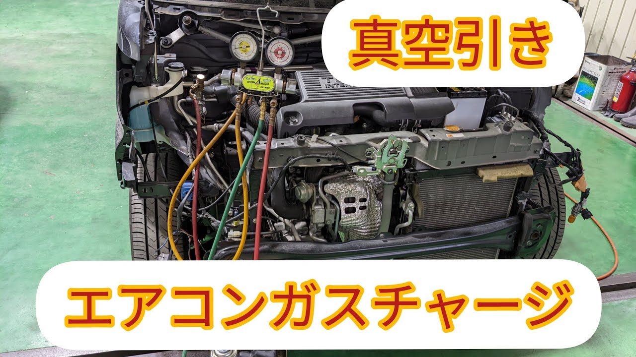 La600sタント 真空引きからエアコンガスチャージ Youtube La600sタント 真空引きからエアコンガスチャージ Youtube