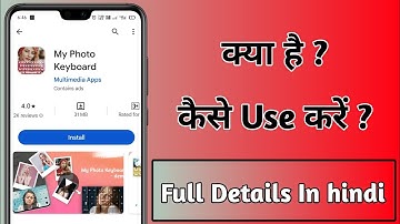My photo Keyboard App Kya Hai Or Kaise Use Kare || How to use My photo Keyboard App Full details