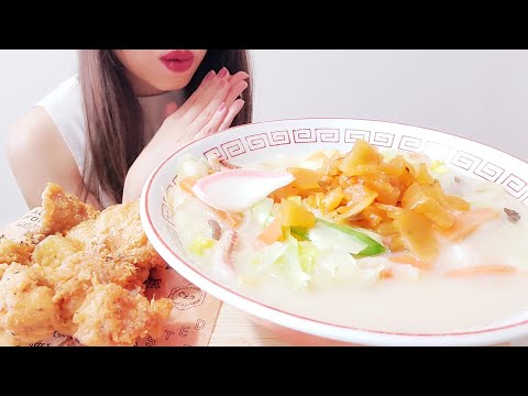 ASMR 咀嚼音Iちゃんぽん麺🍜巨大フライドチキン/Creamy white ramen, giant fried chicken,Japanese,mukbang