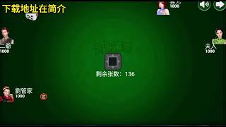 《单机麻将大全》安卓版，手机麻将单机版分享 screenshot 3