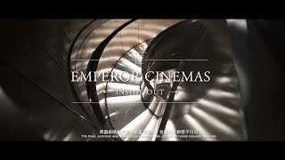 Emperor Cinemas 英皇戲院(中環娛樂行) - 傳奇設計篇