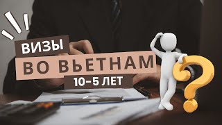 Золотая виза или виза талантов на 10 лет во Вьетнам