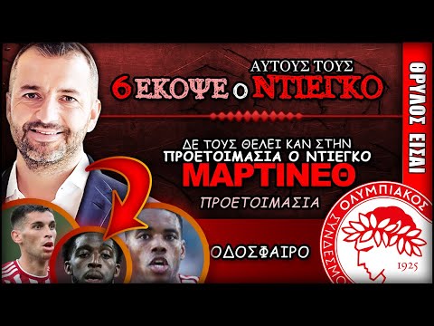 Αυτούς τους 6