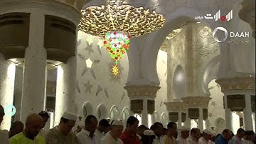 تلاوة بديعة لسورة الكهف(1-59) للشيخ إدريس أبكر ليلة 18 رمضان 1436 جامع الشيخ زايد - أبوظبي