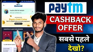 Paytm New Offer Today 🎁 | Instant Cashback &amp; Paytm Cashback Points Ka Full Details