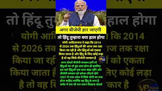 Modi motivation #motivation #shorts #viral #ff #news #entertainment #ipl #YouTubeshorts #trending