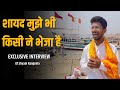 नामांकन रद्द होने के बाद वाराणसी से श्याम रंगीला का EXCLUSIVE INTERVIEW