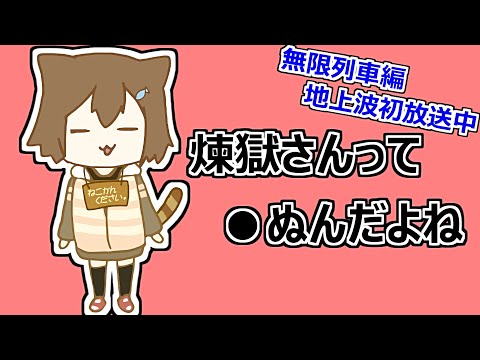 最悪なタイミングでネタバレする野良猫【にじさんじ切り抜き】