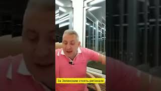 Відомий польський політолог медіаексперт Marek Sierant про Зеленського!!!!