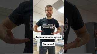 Ставьте лайк и подписывайтесь на канал! #разнаядлинаног