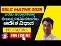 linear equations with 2 variables I 10th maths I fix 2 marks
