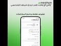 إزاي ترش ح الأبلكيشن لمعارفك ومنثم تكافئك بنقاط ورصيد