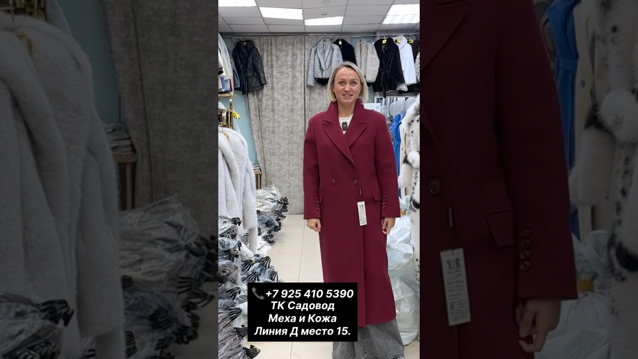 Женские пальто от производителя