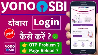 yono sbi login | yono sbi login problem | sbi yono login problem | yono sbi