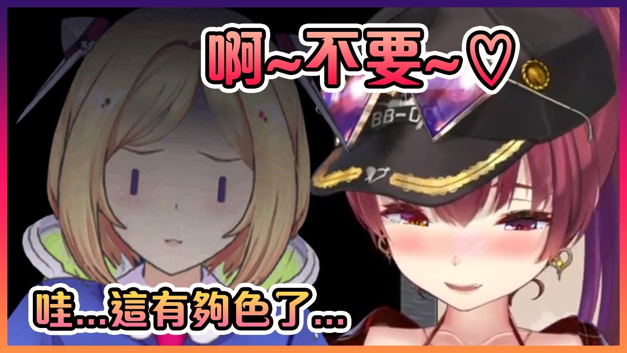 就連色氣擔當的Aki也被船長超Yabai的呻吟聲嚇到了www【Hololive中文】【寶鐘瑪琳/戌神沁音/亞綺羅森塔爾】