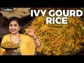 Ivy Gourd Rice | Lunch Recipes | Tindora Rice Recipe | Variety Rice | Dondakaya Rice | Rice Recipes