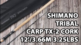 Вудилище коропове Shimano Tribal Carp TX-2 Cork 12'/3.66m 3.25lbs - 2sec.