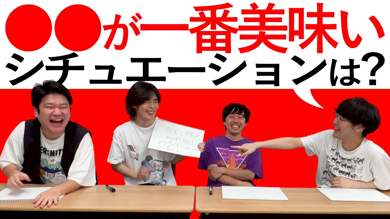 クイズ！どこのメシ？