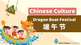 Kids Learn Mandarin - Dragon Boat Festival 端午节 | Chinese Culture | Little Chinese Learners
