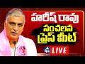 LIVE: Harish Rao SENSATIONAL Press Meet LIVE | Singareni Issue | BRS LIVE | Mic TV News