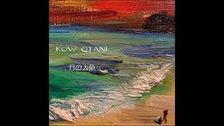 Kow Otani - 海底に眠る
From the album 月の人魚 Kow Otani - 海底に眠る