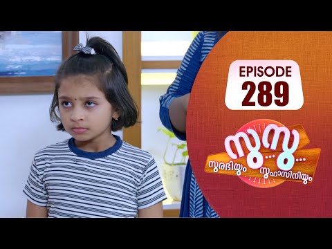 Surabhiyum Suhasiniyum│Flowers│EP# 289