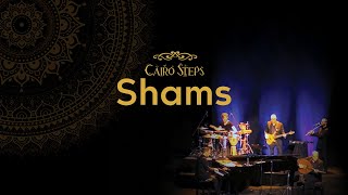 Shams - Cairo Steps Live Concert