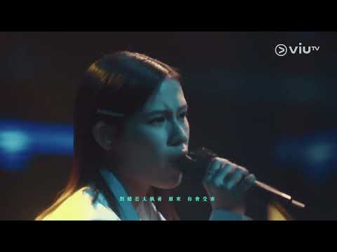 《CHILL CLUB》SOLO作登場!第一手演唱!Winka 陳泳伽《一手造成》
