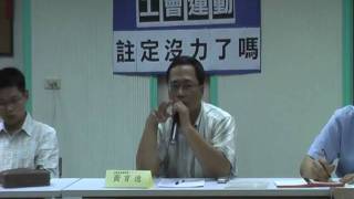 20090623【社會民主講座】工會運動註定沒力嗎？part7