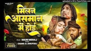 Abki Milan Aasman Me Hoi EDM Drop Dj Rohit Tikamgarh Dj Mohit jhansi Dj Sumit jhansi DJ Ikka Maurani