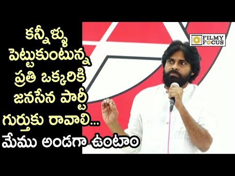 Pawan Kalyan Emotional Speech @Janasena Party Meet with Amaravathi Farmers - Filmyfocus.com