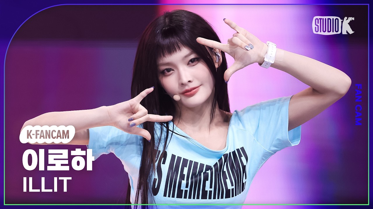 K-Fancam] ILLIT IROHA Fancam 'It's Me' @Music Bank 260508 - YouTube