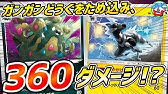 発売前のポケカで対戦 ニドキング Vs 四姉妹レックウザgx 詳細にデッキレシピを追加 Youtube 発売前のポケカで対戦 ニドキング Vs 四姉妹レックウザgx 詳細にデッキレシピを追加 Youtube