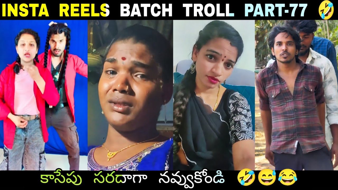 ROTHA REELS BATCH PART 77| INSTA COMMENTS TROLL ||INSTAGRAM REELS BATCH TROLL ||ROTHA TRILLER VIDEOS